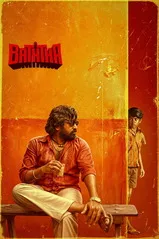 Baththa (2026) Tamil