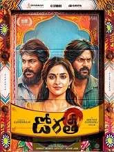 Dorothy (2026) Telugu
